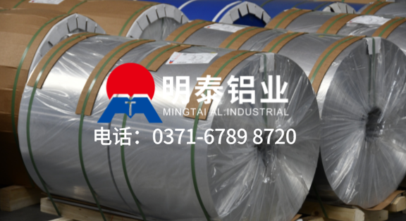 8021-O態鋁箔-醫藥箔用途-0.06mm厚鋁箔工廠-河南明泰鋁業股份有限公司